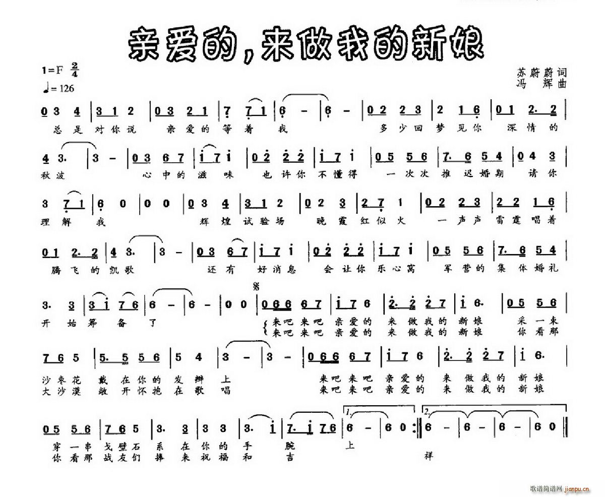 亲爱的 来做我的新娘(十字及以上)1