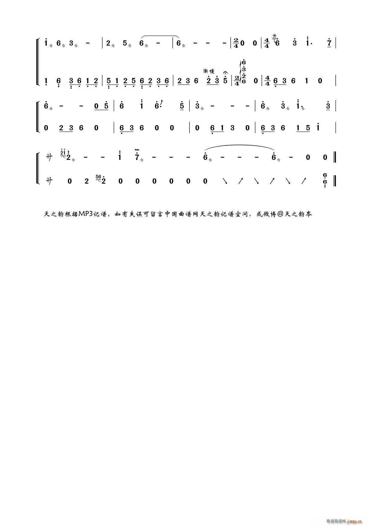 天净沙 塞下曲 变调(十字及以上)3