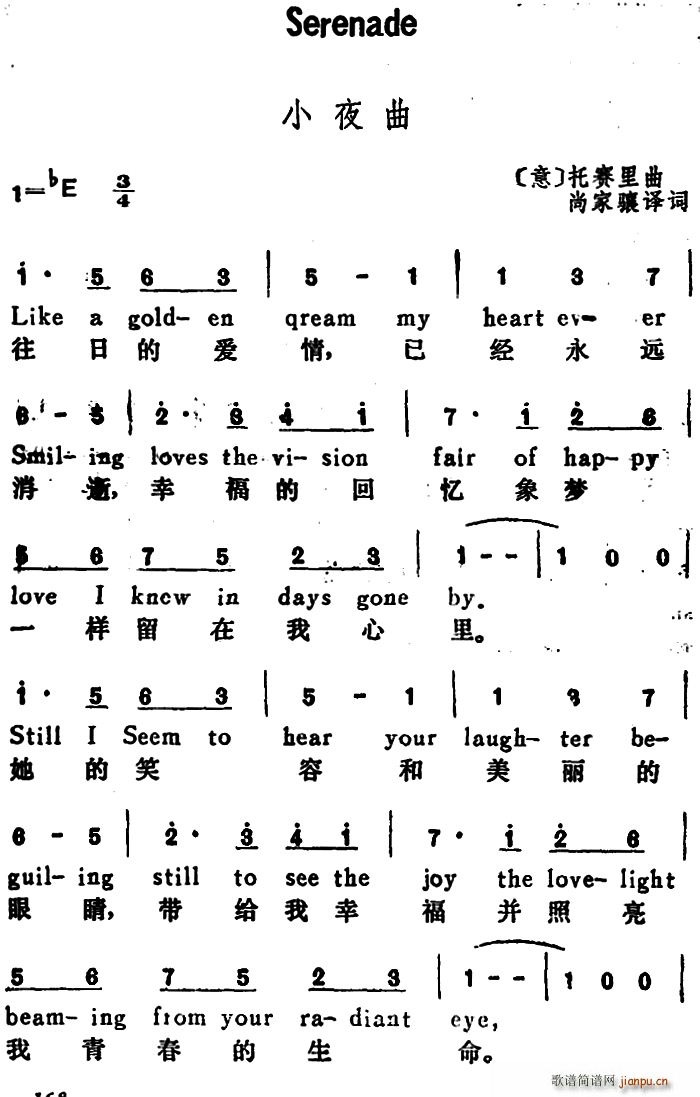 意 小夜曲 Serenade 意 汉英文对照(十字及以上)1