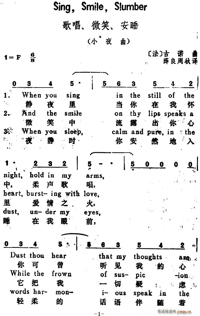 法 歌唱 安睡 SingSmileSlumber 汉英文对照(十字及以上)1