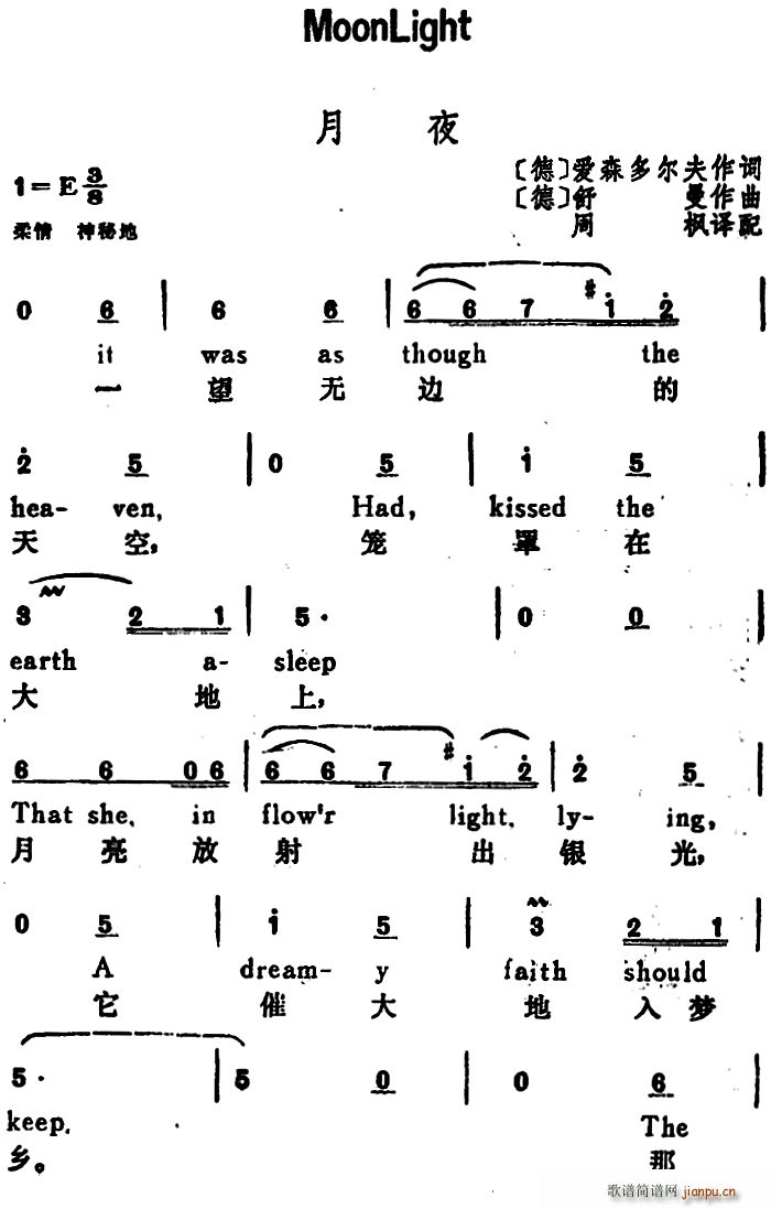 德 月夜 Moonnight 汉英文对照(十字及以上)1