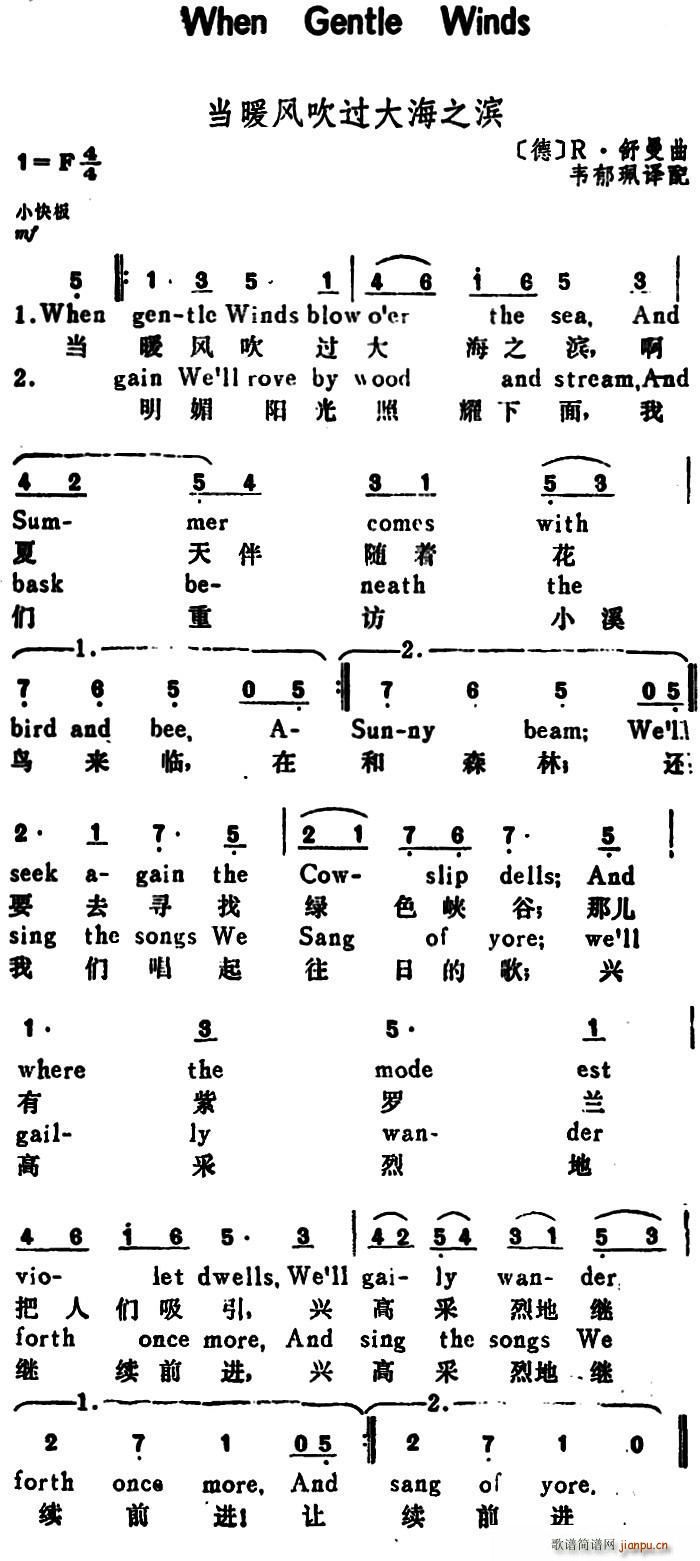 德 当暖风吹过大海之滨 When Gentle Winds 汉英文对照(十字及以上)1