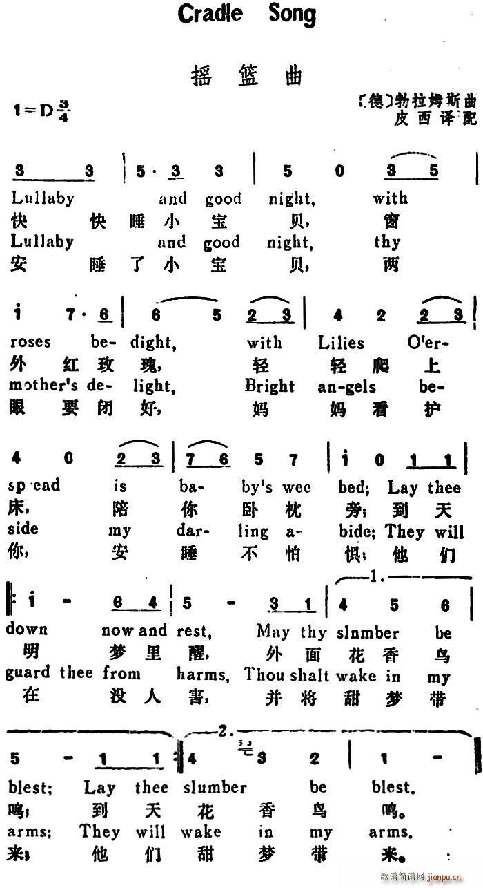德 摇篮曲 Cradle Song 德 汉英文对照(十字及以上)1