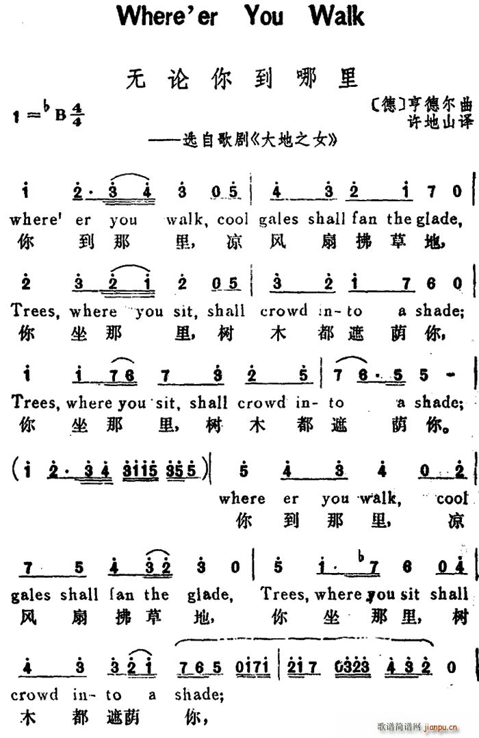 德 无论你到那里 Wherever You walk 选自歌剧 大地之女 汉英文对照(十字及以上)1