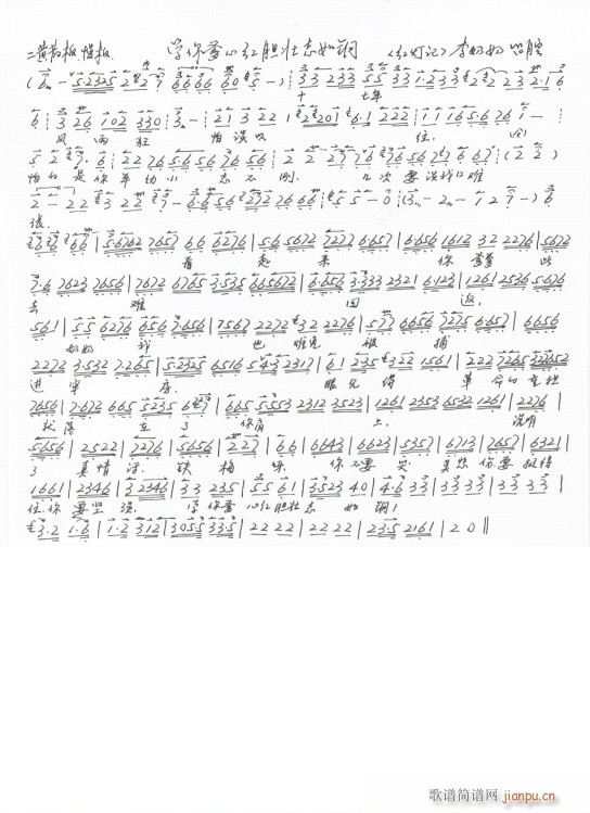 红灯记 学你爹心红胆壮志如钢 李奶奶唱段 手抄本(十字及以上)1