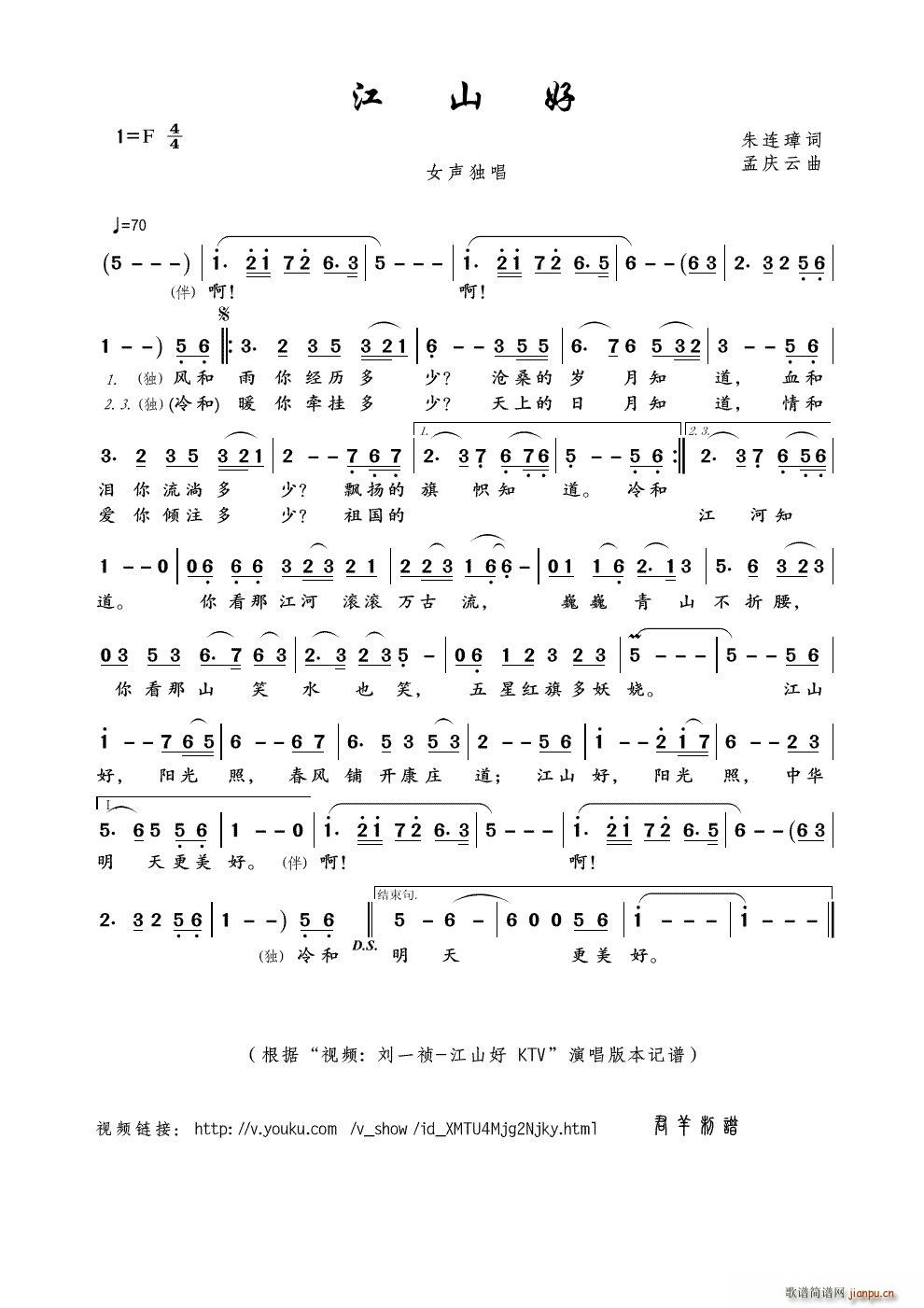 江山好 视频 刘一祯 江山好 KTV 本(十字及以上)1