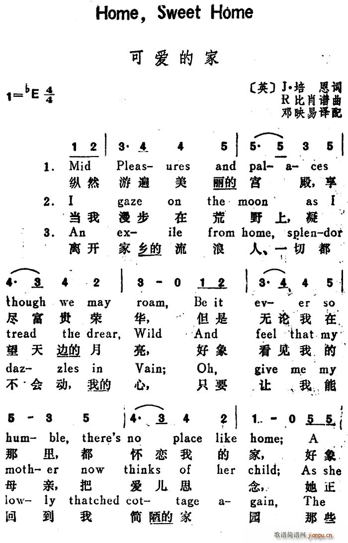 英 可爱的家 HomeSweet Home 汉英文对照(十字及以上)1