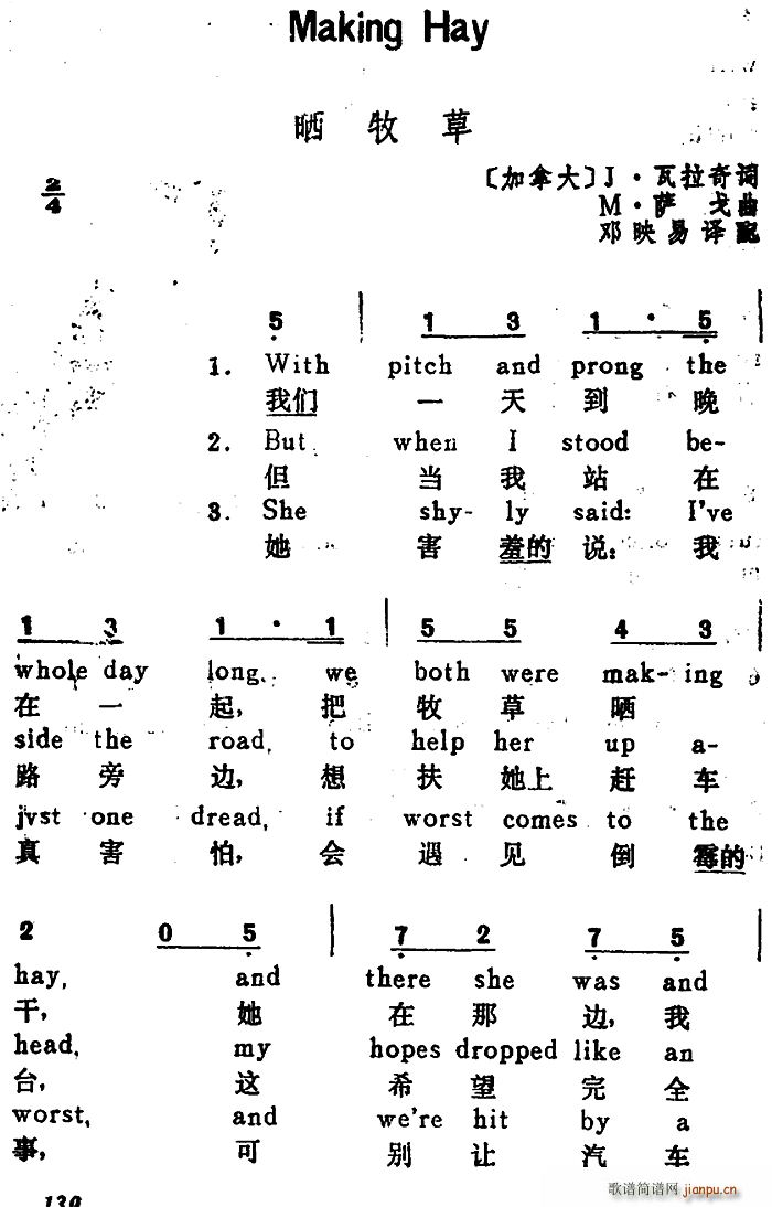 加拿大 晒牧草 Making Hay 汉英文对照(十字及以上)1