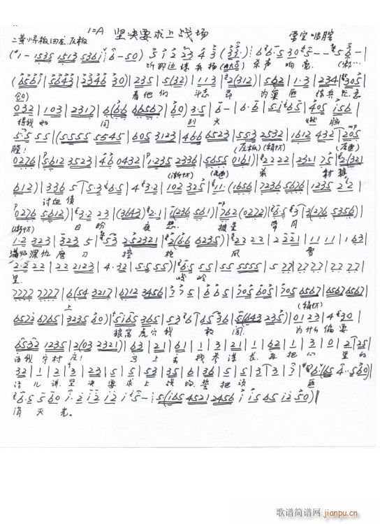 智取威虎山 坚决要求上战场(十字及以上)1