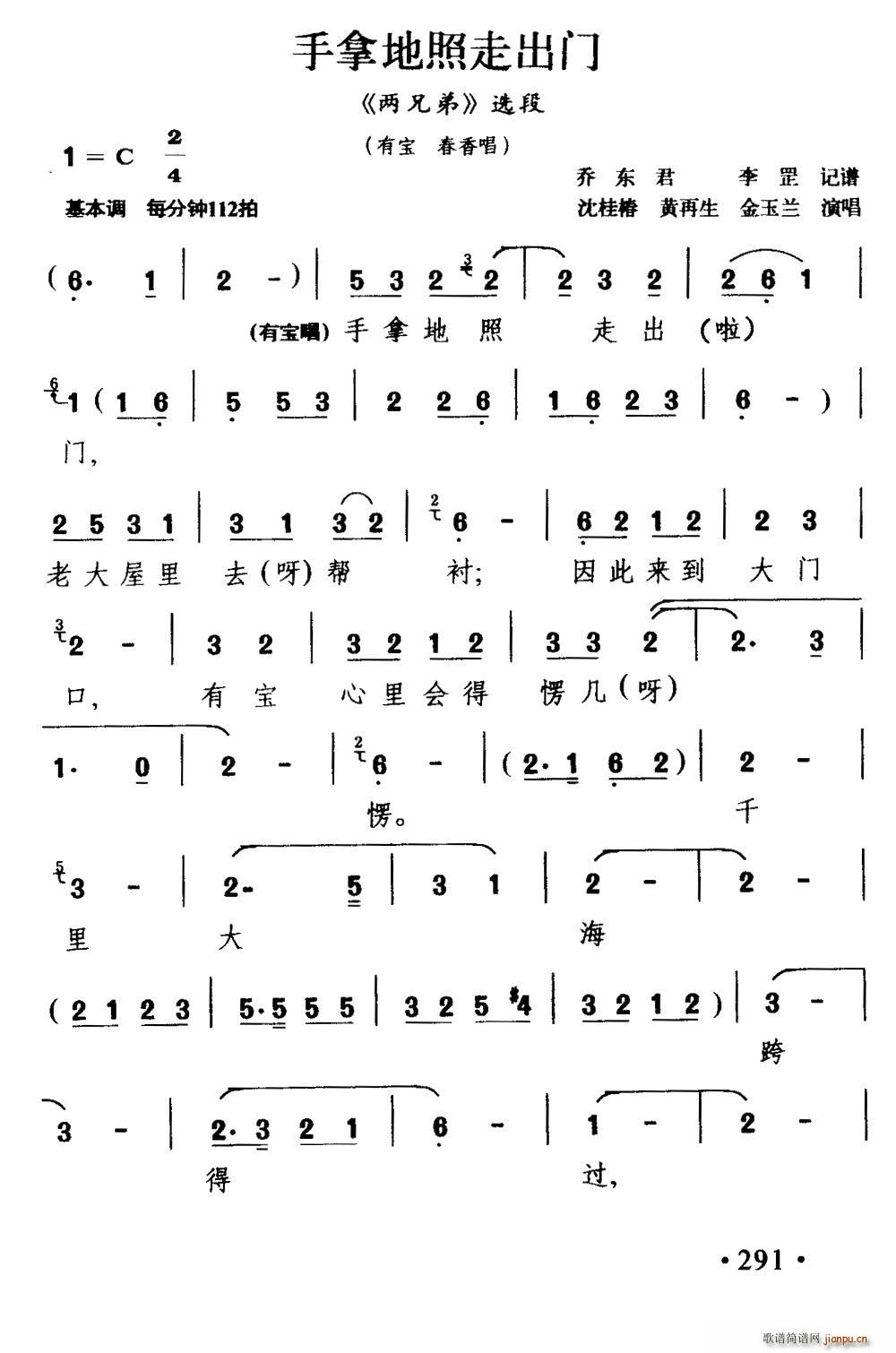 甬剧 手拿地照走出门 两兄弟 选段(十字及以上)1