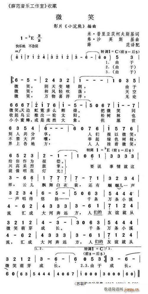 微笑 动画片 小浣熊 插曲(十字及以上)1