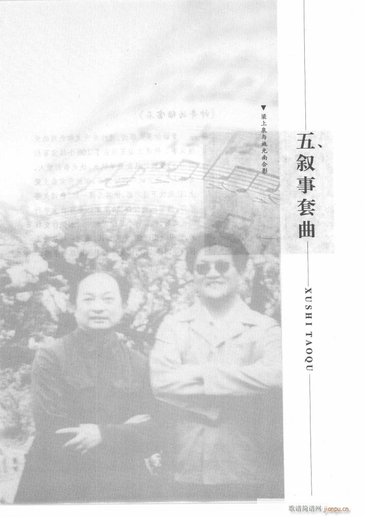 叙事套曲 神奇的绿宝石 之一 之八(十字及以上)1