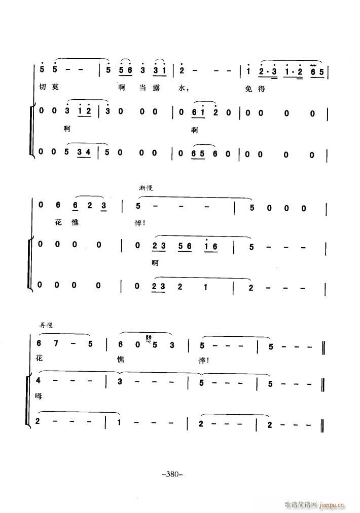 叙事套曲 神奇的绿宝石 之一 之八(十字及以上)16