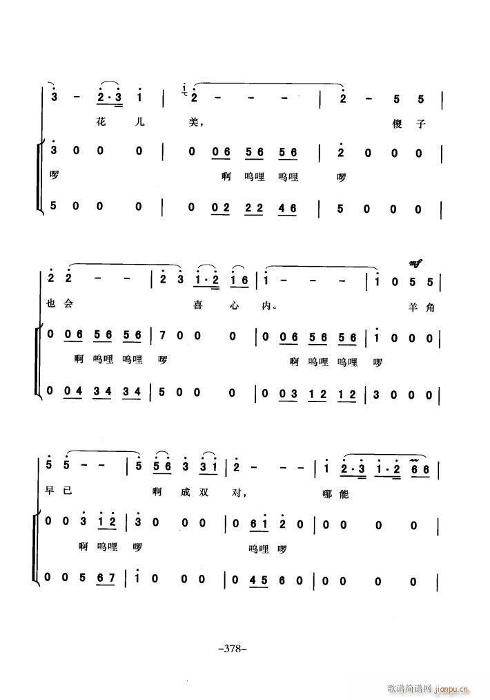 叙事套曲 神奇的绿宝石 之一 之八(十字及以上)14