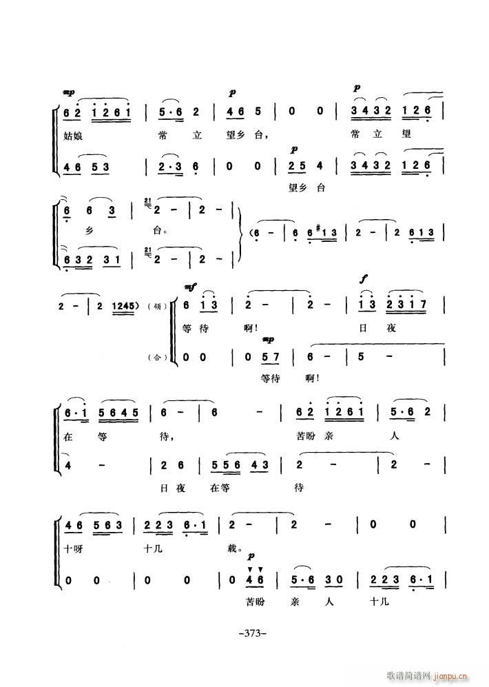 叙事套曲 神奇的绿宝石 之一 之八(十字及以上)9