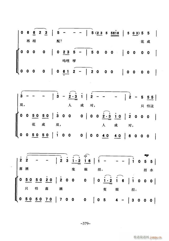 叙事套曲 神奇的绿宝石 之一 之八(十字及以上)15