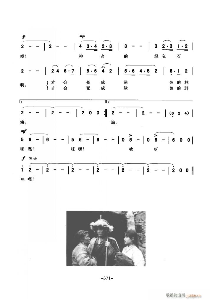 叙事套曲 神奇的绿宝石 之一 之八(十字及以上)7