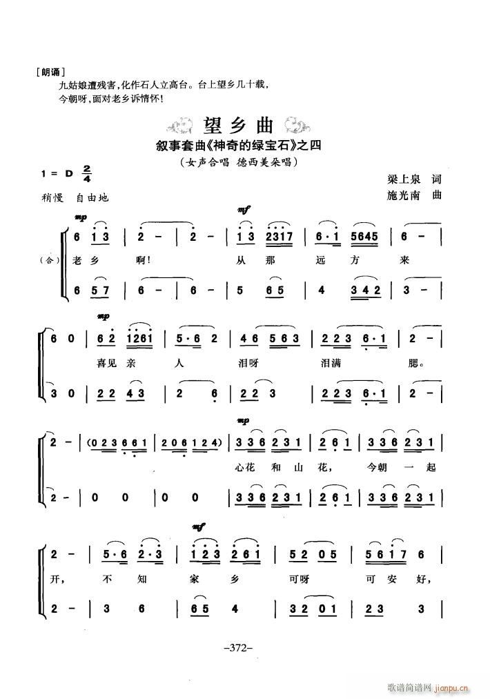 叙事套曲 神奇的绿宝石 之一 之八(十字及以上)8