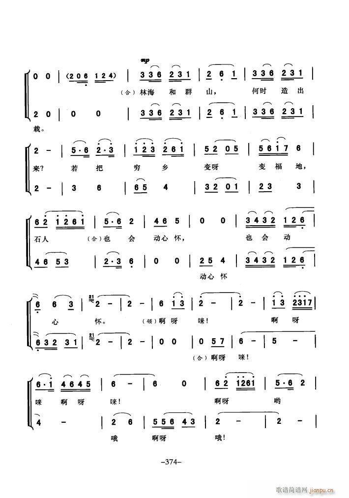 叙事套曲 神奇的绿宝石 之一 之八(十字及以上)10