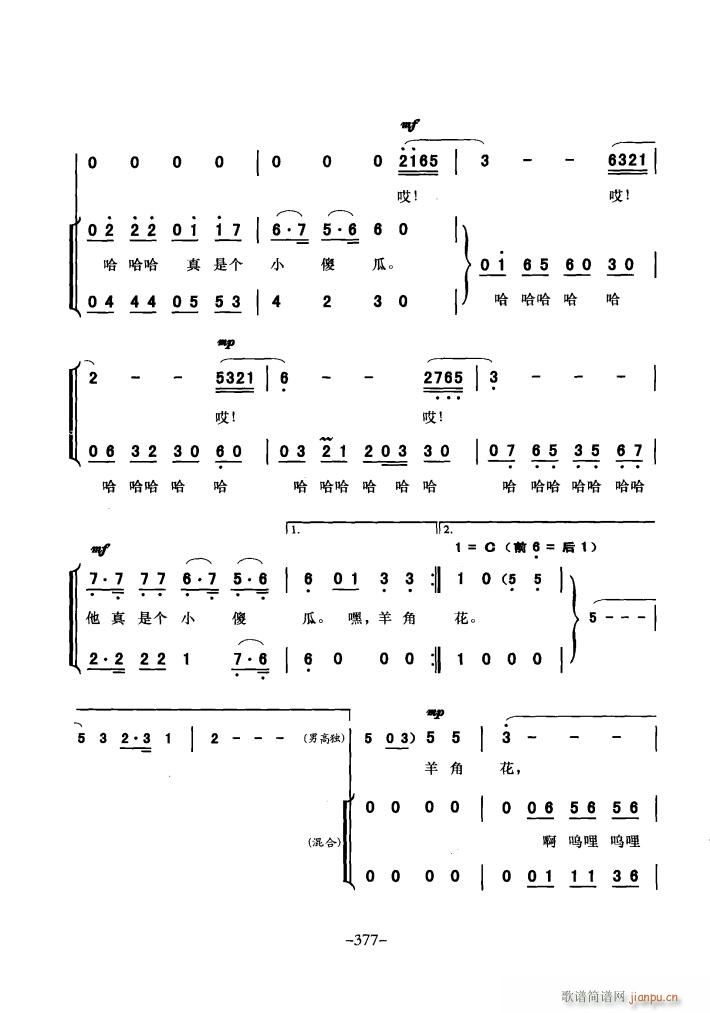 叙事套曲 神奇的绿宝石 之一 之八(十字及以上)13