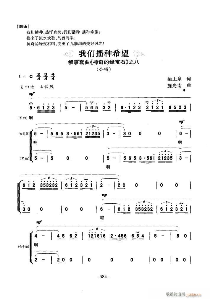 叙事套曲 神奇的绿宝石 之一 之八(十字及以上)20