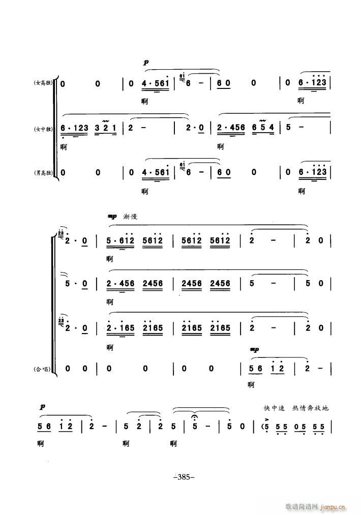 叙事套曲 神奇的绿宝石 之一 之八(十字及以上)21