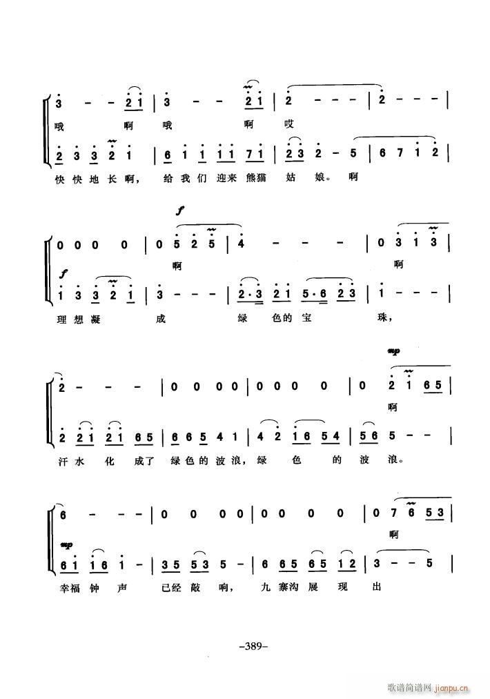 叙事套曲 神奇的绿宝石 之一 之八(十字及以上)25