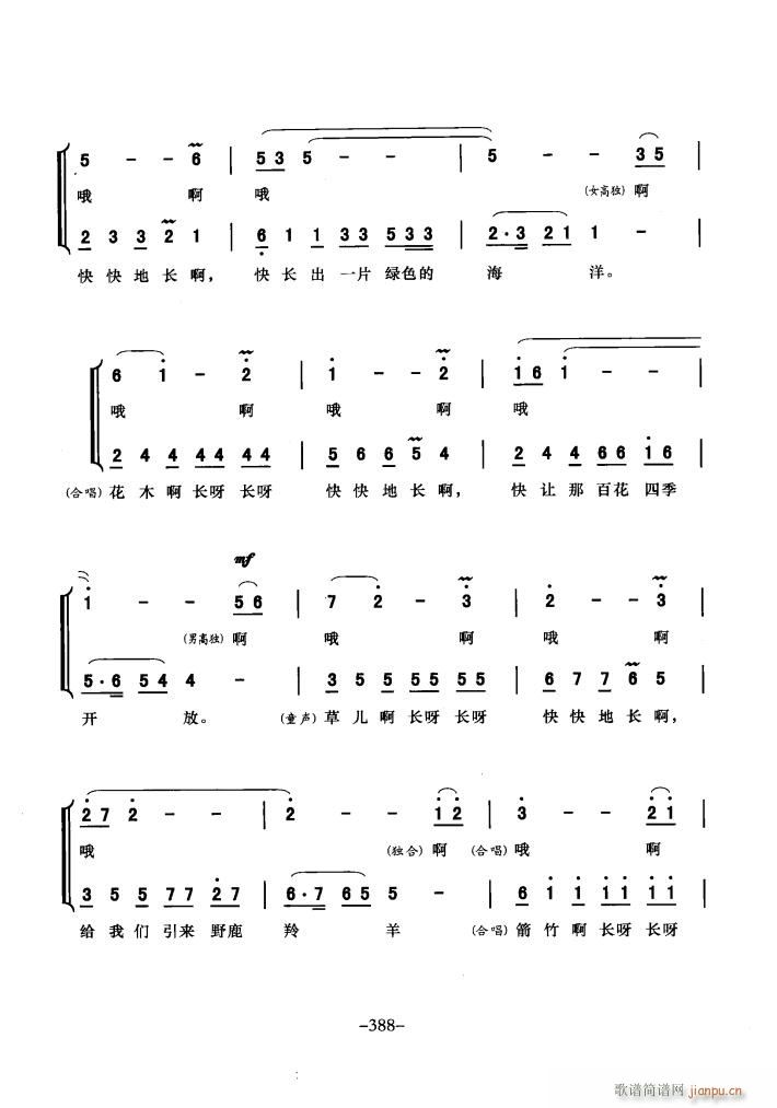 叙事套曲 神奇的绿宝石 之一 之八(十字及以上)24