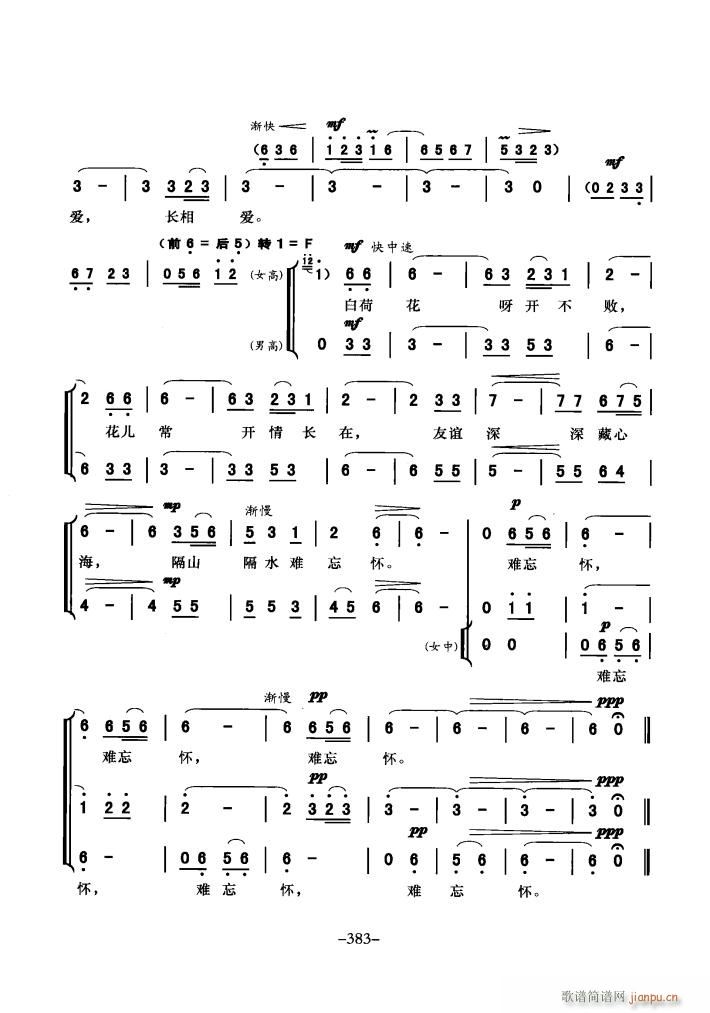 叙事套曲 神奇的绿宝石 之一 之八(十字及以上)19