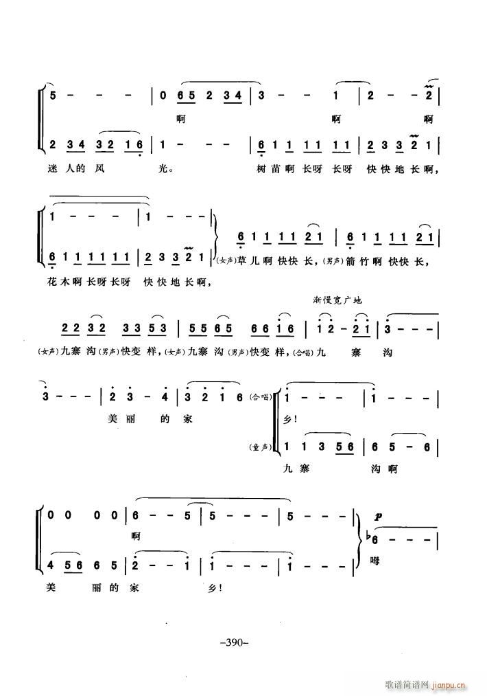 叙事套曲 神奇的绿宝石 之一 之八(十字及以上)26