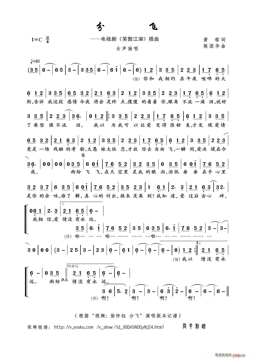 分飞 视频 徐怀钰 分飞 本(十字及以上)1