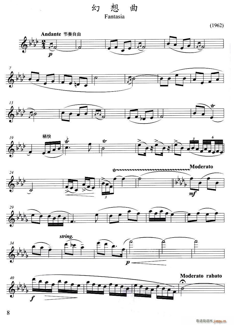 幻想曲 方定昊编曲版(十字及以上)1