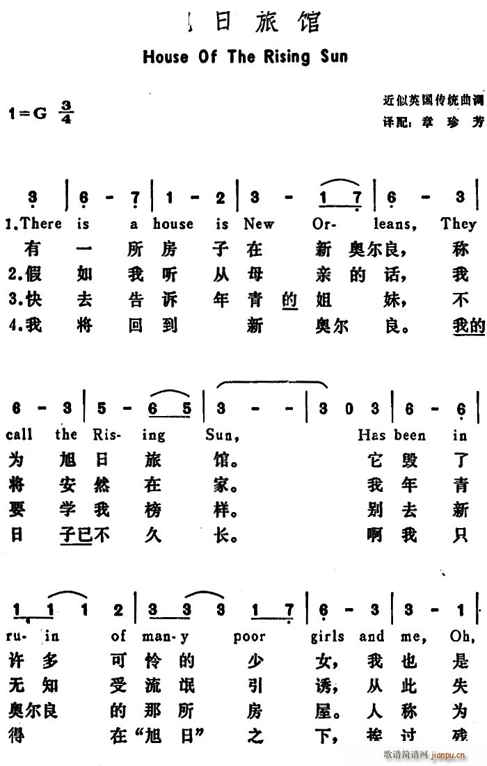美 旭日旅馆 House of The Rising Sun(十字及以上)1