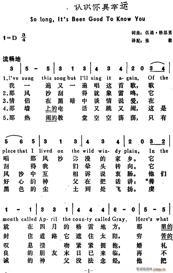 美 再见 认识你真幸运 So Long It s Been Good to Know You(十字及以上)1
