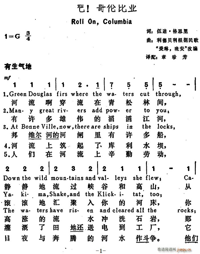 美 流吧 哥伦比亚 Roll On Columbia(十字及以上)1