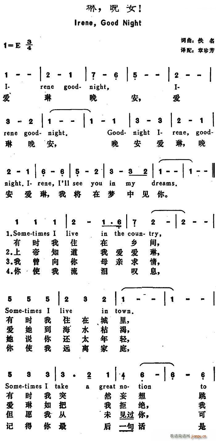 美 爱琳 晚安 Irene Good Night(十字及以上)1