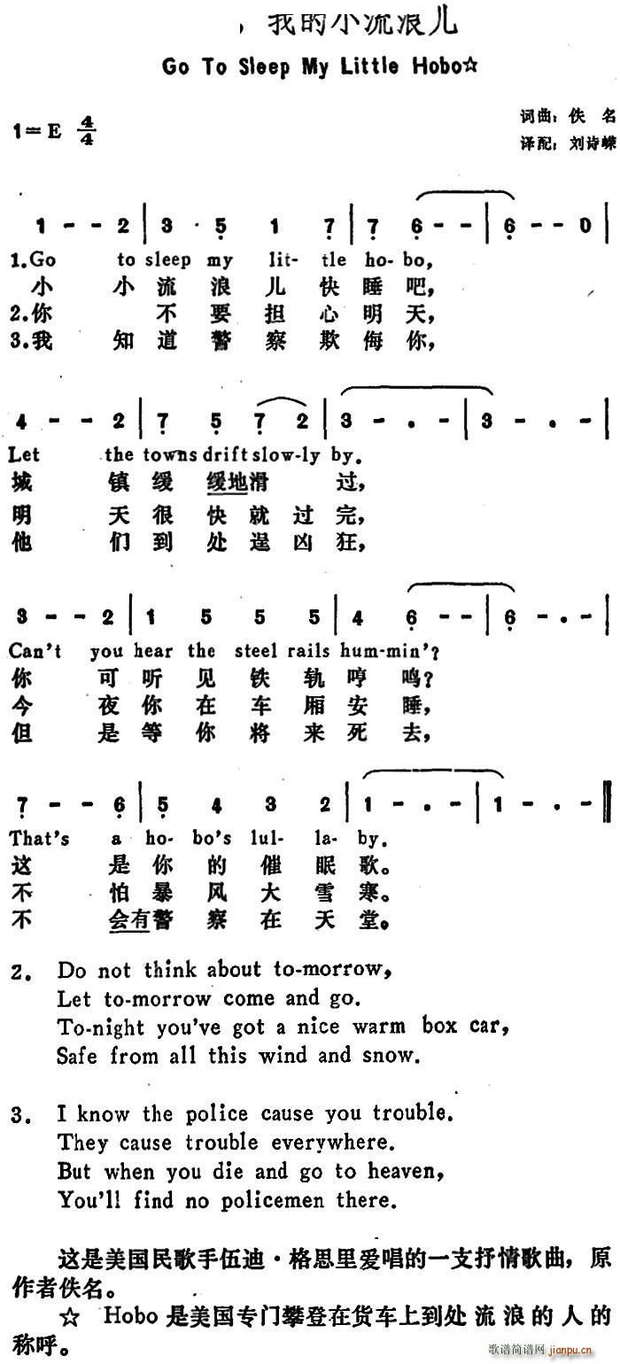 美 睡吧 我的小流浪儿 Go to Sleep My Little Hobo(十字及以上)1