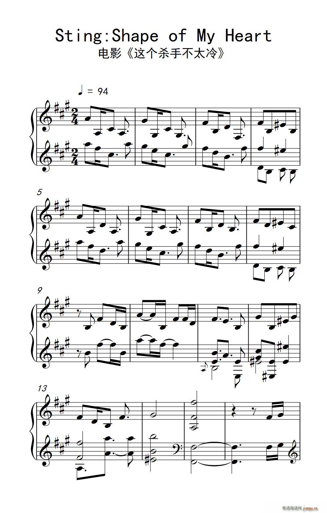 Sting Shape of My Heart 电影 这个杀手不太冷(十字及以上)1