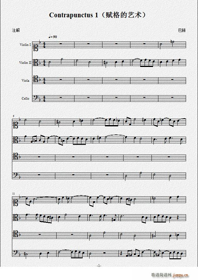 Contrapunctus 1 赋格的艺术(十字及以上)1