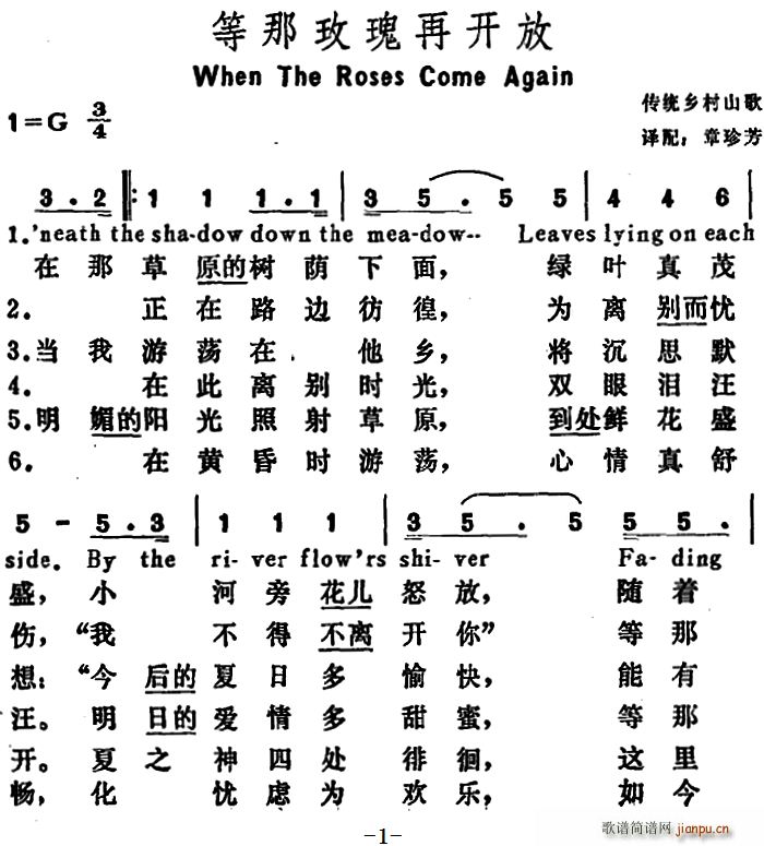 美 等那玫瑰再开放 When The Roses Come Again(十字及以上)1
