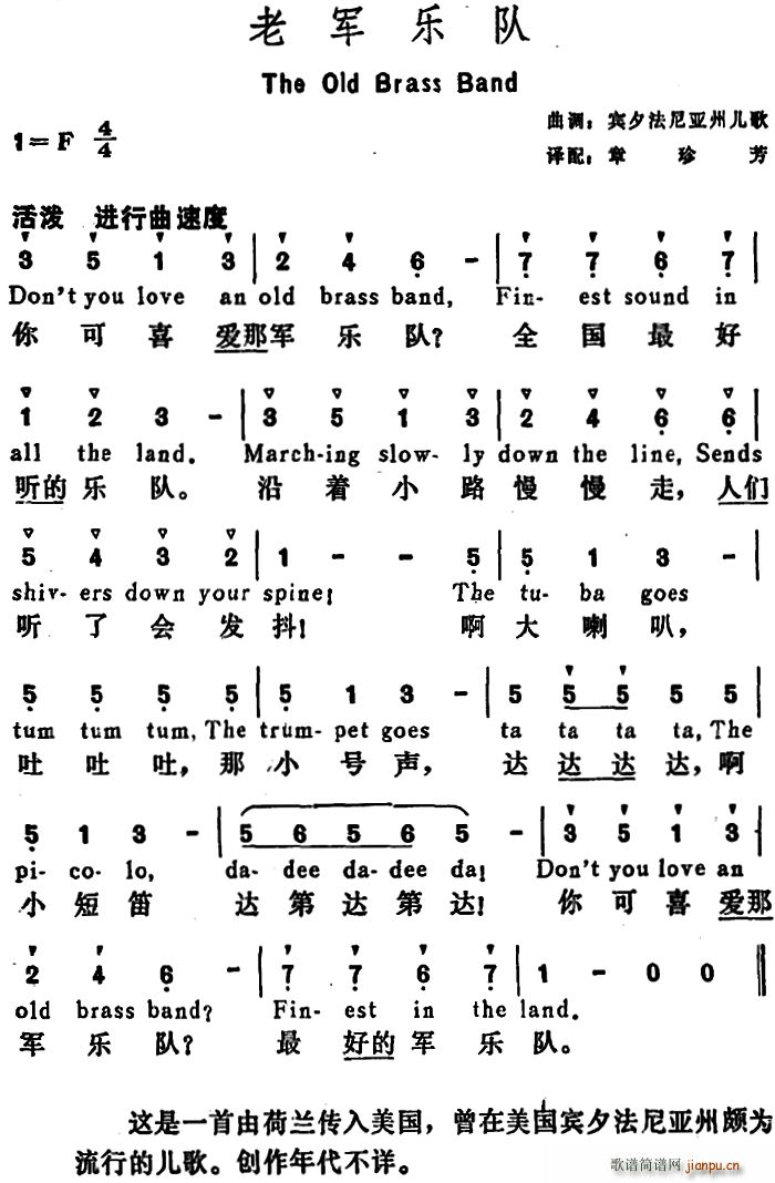 美 老军乐队 The Old Brass Band(十字及以上)1