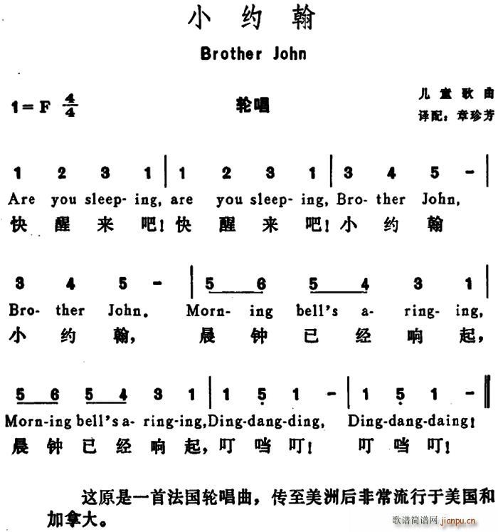 美 小约翰 Brother John(十字及以上)1