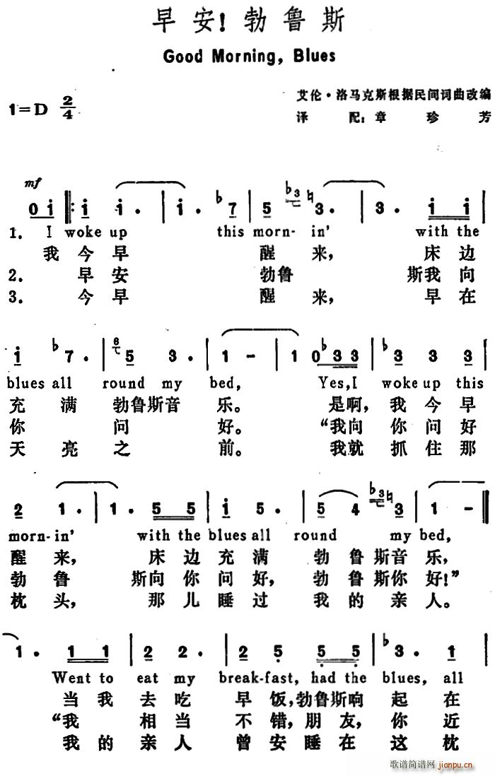 美 早安 勃鲁斯 Good Morning Blues(十字及以上)1