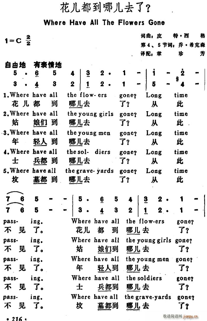 美 花儿都到哪儿去了 Where Have All the Flowers Gone(十字及以上)1