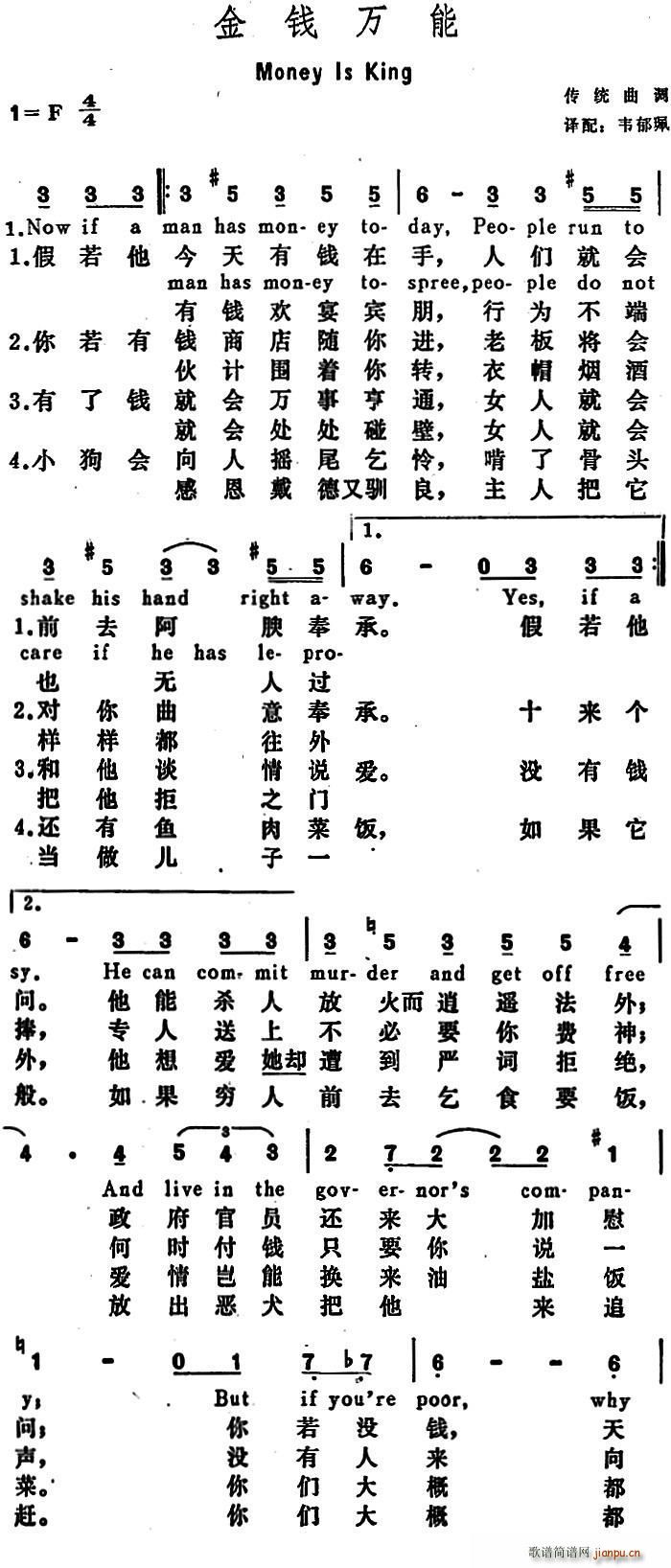 美 金钱万能 Money is King(十字及以上)1