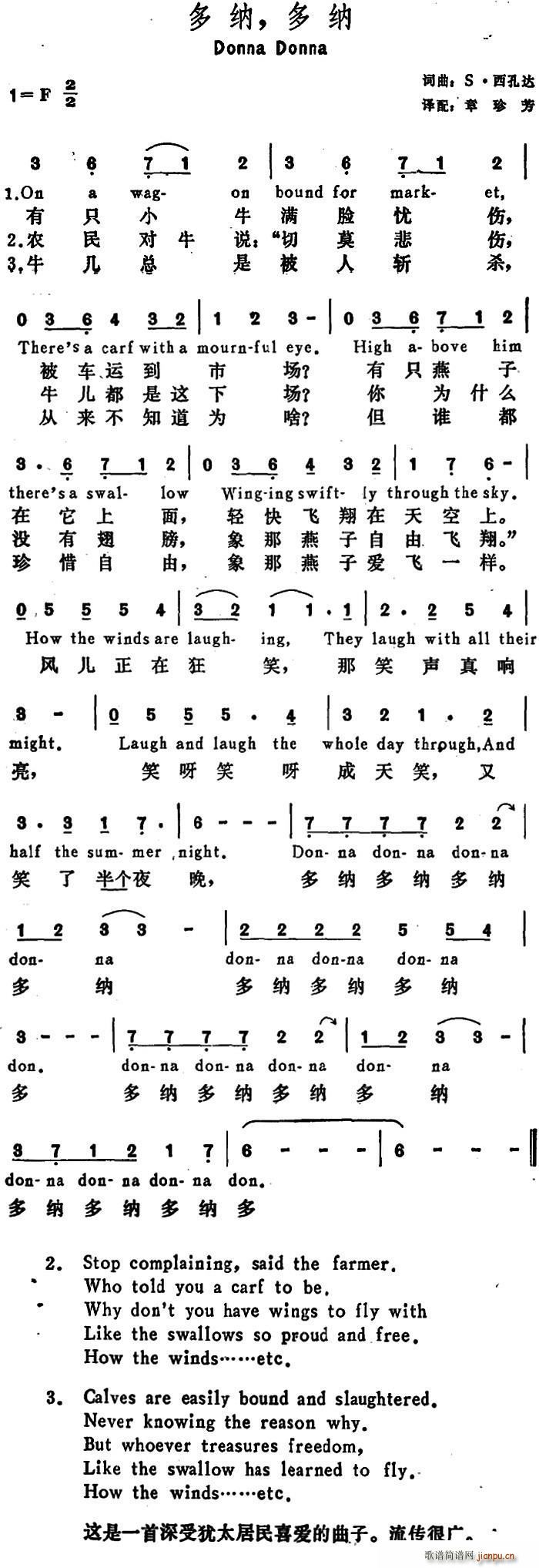 美 多纳 多纳 Donna Donna(十字及以上)1