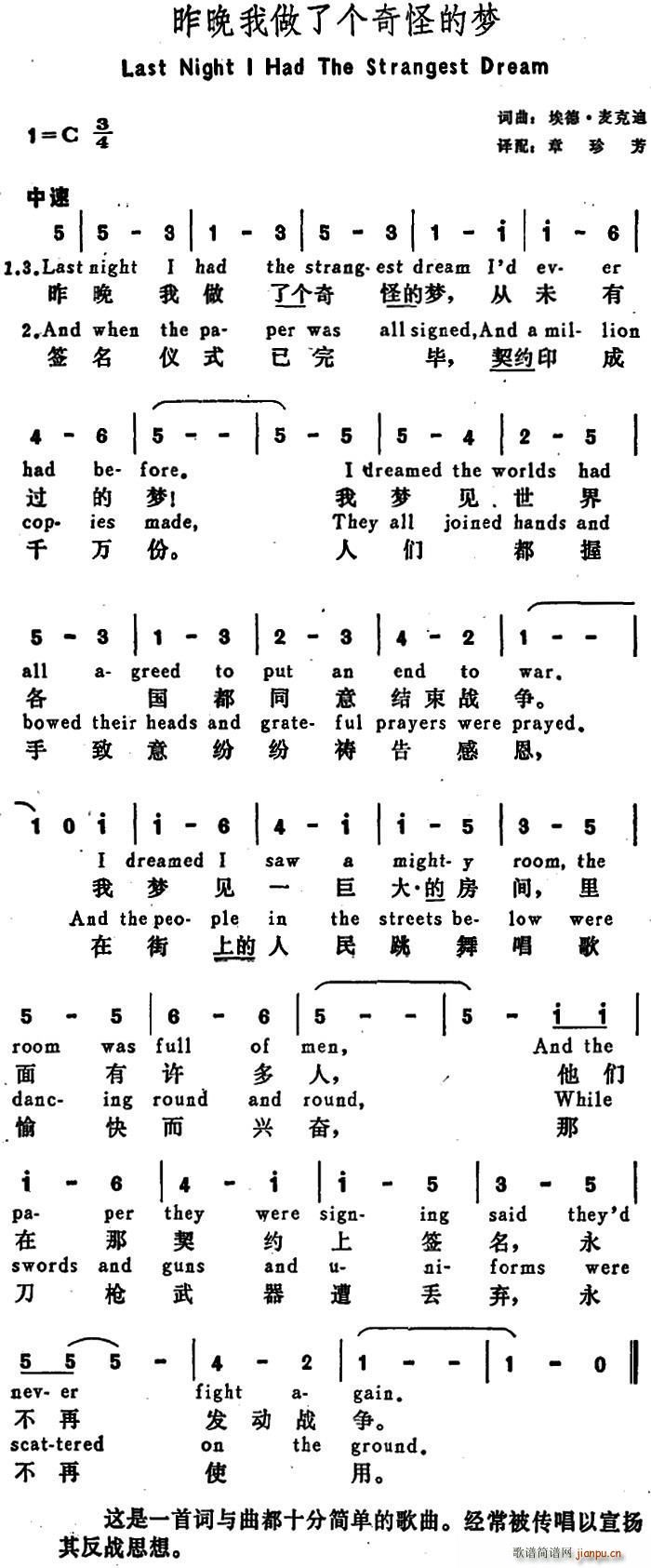 美 昨晚我做了个奇怪的梦 Last Night I Had The Strangest Dream(十字及以上)1