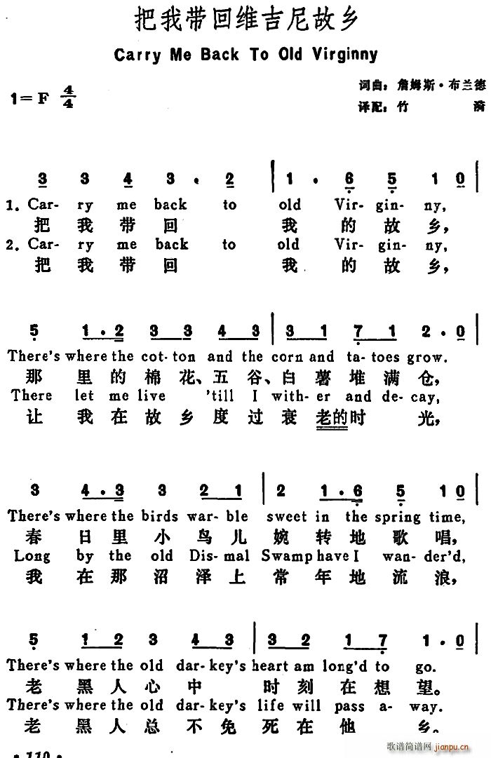 美 把我带回维吉尼故乡 Carry Me Back to Old Virginny(十字及以上)1