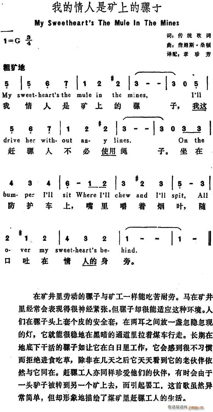 美 我的情人是矿上的骡子 My Sweetheart s the Mule in the Mines(十字及以上)1