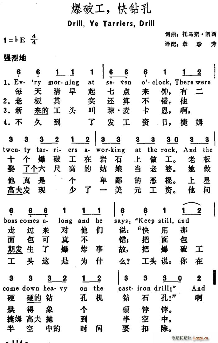 美 爆破工 快钻孔 Drill Ye Tarriers Drill(十字及以上)1